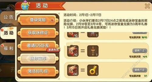 迷你世界小白新爆料视频,揭秘神秘新内容与玩法  第1张