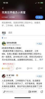 完美公司最新爆料,揭秘企业变革与发展新篇章  第3张